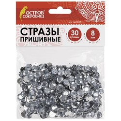 Стразы для творчества "Круглые", серебро, 8 мм, 30 грамм, ОСТРОВ СОКРОВИЩ, 661207 - фото 13750189