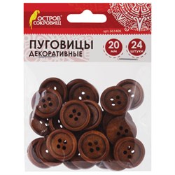 Пуговицы декоративные "Круглые", дерево, цвет орех, 20 мм, 24 шт., ОСТРОВ СОКРОВИЩ, 661409 - фото 13750199