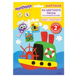 Набор для творчества "Картина из цветного песка", "Транспорт", 2 самоклеящиеся основы 20х15 см, 662367 - фото 13750235