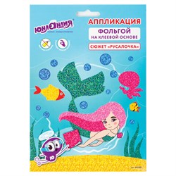 Набор для творчества "Аппликация из фольги", "Русалочка", самоклеящаяся основа 20х15 см, ЮНЛАНДИЯ, 662382 - фото 13750237