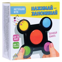 Интерактивная развивающая игра "НАЖИМАЙ - ЗАПОМИНАЙ" на батарейках, 4643275 - фото 13750289