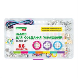 Набор для создания бижутерии и украшений 66 элементов Ассорти в пластиковом боксе, бусины, шармы, BRAUBERG KIDS, 665296 - фото 13750329