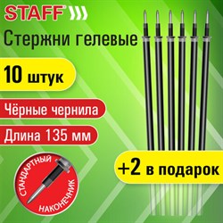 Стержни гелевые STAFF, 135 мм, НАБОР 10 шт. + 2 шт. в ПОДАРОК, ЧЕРНЫЕ, стандартный наконечник, узел 0,5 мм, линия письма 0,35 мм, 170411 - фото 13758421