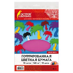Цветная бумага А4 ГОФРИРОВАННАЯ ДВУСТОРОННЯЯ, 10 листов 10 цветов, 160 г/м2, ОСТРОВ СОКРОВИЩ, 210х297 мм, 111944 - фото 13764161