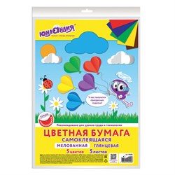 Цветная бумага, А4, мелованная САМОКЛЕЯЩАЯСЯ, 5 листов 5 цветов, 80 г/м2, ЮНЛАНДИЯ, 129284 - фото 13764265