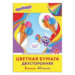 Цветная бумага А4, ТОНИРОВАННАЯ В МАССЕ, 40 листов 8 цветов, склейка, 80 г/м2, ЮНЛАНДИЯ, 210х297 мм, 129890 - фото 13764280