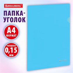 Папка-уголок жесткая, непрозрачная, А4, цвет аквамарин, 0,15 мм, BRAUBERG PASTEL, 272889 - фото 13764337