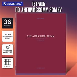 Тетрадь предметная "КОЛОР" 36 л., обложка мелованная бумага, АНГЛИЙСКИЙ ЯЗЫК, клетка, BRAUBERG, 405071 - фото 13764374