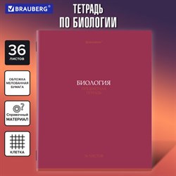 Тетрадь предметная "КОЛОР" 36 л., обложка мелованная бумага, БИОЛОГИЯ, клетка, BRAUBERG, 405072 - фото 13764375