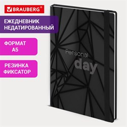 Ежедневник недатированный с резинкой А5 145х203 мм, BRAUBERG, твердый, 128 л., "Personal day", 116285 - фото 13767618
