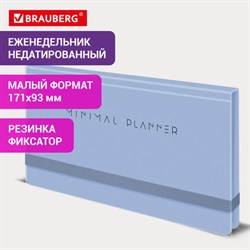 Еженедельник недатированный с резинкой 171х93 мм, BRAUBERG, твердый, 64 л., "Minimal", голубой, 116313 - фото 13767646