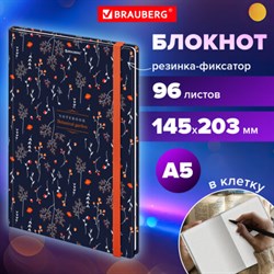 Блокнот с резинкой в клетку 96 л., А5 145х203 мм, твердая обложка, BRAUBERG, "Flowers", 116317 - фото 13767650