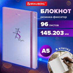 Блокнот с резинкой в клетку 96 л., А5 145х203 мм, твердая обложка, BRAUBERG, "Style", 116320 - фото 13767653