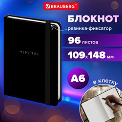 Блокнот с резинкой в клетку 96 л., МАЛЫЙ ФОРМАТ А6, 109х148 мм, твердая обложка, BRAUBERG, "Minimal", 116333 - фото 13767666