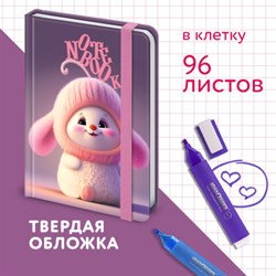 Блокнот с резинкой в клетку 96 л., МАЛЫЙ ФОРМАТ А6, 109х148 мм, твердая обложка, ЮНЛАНДИЯ, "Пушистик", 116338 - фото 13767671