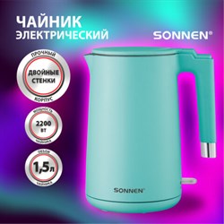 Чайник электрический с двойными стенками SONNEN KT-8719M, 1,5 л, 2200 Вт, мятный, 454694 - фото 13767888