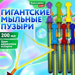 Мыльные пузыри ГИГАНТСКИЕ, 200 мл, дисплей, BRAUBERG KIDS, 666206 - фото 13767971