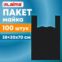 Пакет "майка" КОМПЛЕКТ 100 штук, 38+20х70, ПНД черный, 18 мкм, LAIMA, 700790 - фото 13767980