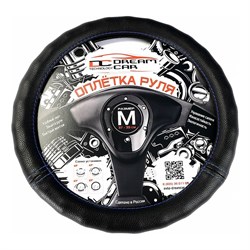 Оплетка Dreamcar DC-000-0887658 - фото 13813708