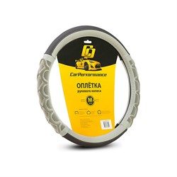 Оплетка руля CarPerformance CP-2041 BK/GY - фото 14098381
