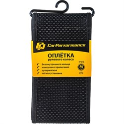 Оплетка руля CarPerformance CP-2082 BK - фото 14099032