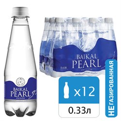 Вода негазированная минеральная BAIKAL PEARL 0,33 л, 4670010850559 - фото 14225591