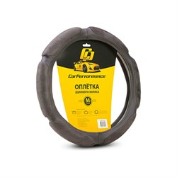 Оплетка руля CarPerformance CP-5026 D.GY - фото 14395482
