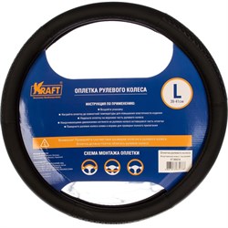 Оплетка KRAFT 800316 - фото 14603868