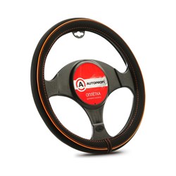 Оплетка руля AUTOPROFI AP-2020 BK ORANGE S - фото 14612171