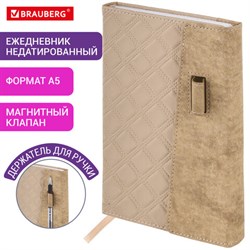 Ежедневник недатированный А5 145х215 мм, BRAUBERG "Stitch", под кожу, магнит, 160 л., бежевый, 116590 - фото 14691348