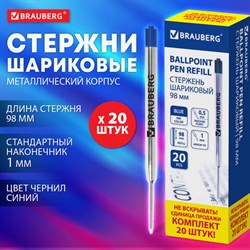 Стержень шариковый BRAUBERG, КОМПЛЕКТ 20 штук, СИНИЙ, тип PARKER, 98 мм, металлический корпус, линия письма 0,5 мм, 170406 - фото 14691368