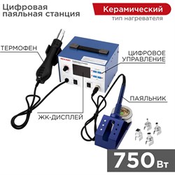 Паяльная станция REXANT R887D - фото 14693501