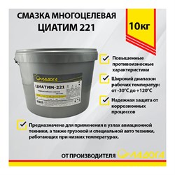 Смазка ЛАДОГА LS_TSI221_10 - фото 14694790