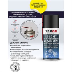 Жидкий ключ TEXON Proffesional - фото 14694957
