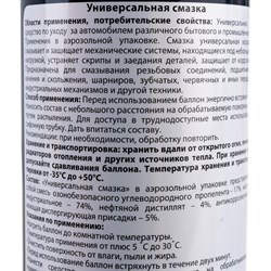 Универсальная смазка TEXON ТХ182046 - фото 14695106