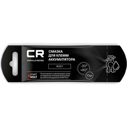 Смазка для клемм аккумулятора Carville Racing G5150281 - фото 14695332