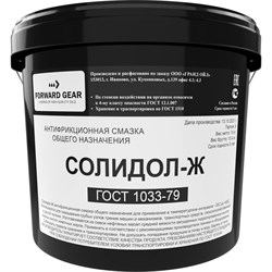 Смазка FORWARD GEAR солидол жировой - фото 14695499