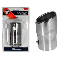 Насадка на глушитель Nova Bright 36981 - фото 14696108