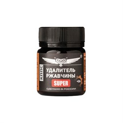 Антикоррозионная паста КППС SUPER Удалитель ржавчины - фото 14697577