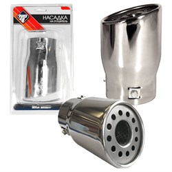 Насадка на глушитель Nova Bright 38874 - фото 14698567