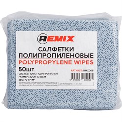 Полипропиленовая салфетка REMIX RMX006 - фото 14698810