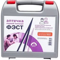 Аптечка экстренной профилактики парентеральных инфекций Фэст 1570 - фото 14699039