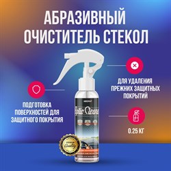Абразивный очиститель стекол Megvit 250/OPTIC CLEANER - фото 14699131