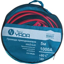 Медные провода прикуривателя Nord-Yada 904027 - фото 14699356