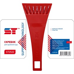 Пластиковый скребок для льда ST 351418a - фото 14701636