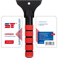 Скребок для льда ST 351419v - фото 14701641
