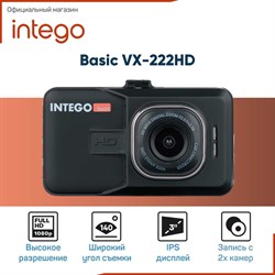 Видеорегистратор INTEGO Basic - фото 14701660