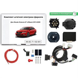 Блок согласования фаркопа со штатными колодками для skoda octavia a7 liftback 2013-2020 Концепт Авто KA SC 71 102 1 - фото 14702766