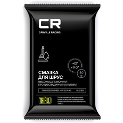 Смазка для шариковых шрус Carville Racing G5150203 - фото 14705202