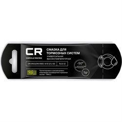 Высокотемпературная смазка для тормозных систем Carville Racing G5150253 - фото 14705637